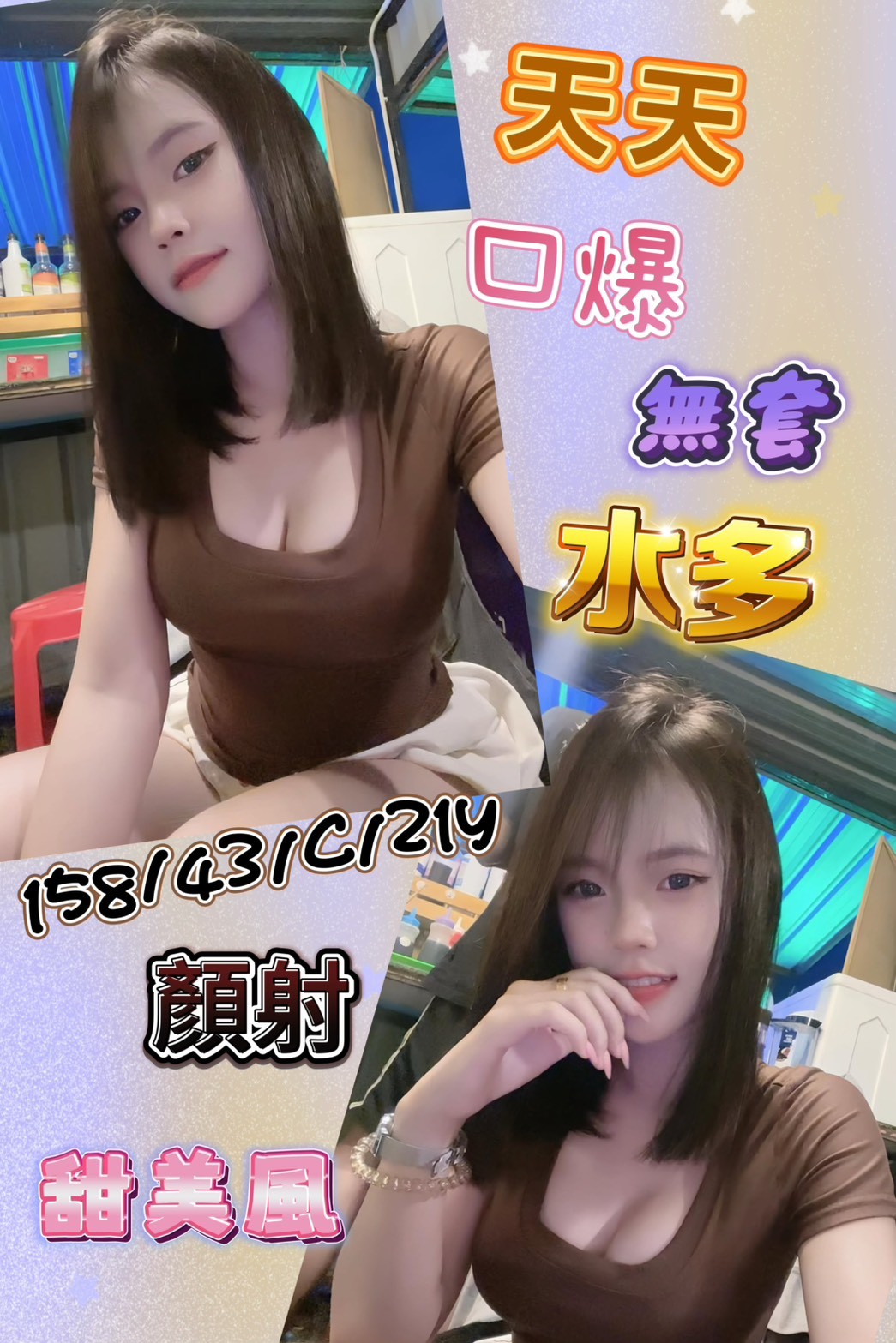天天