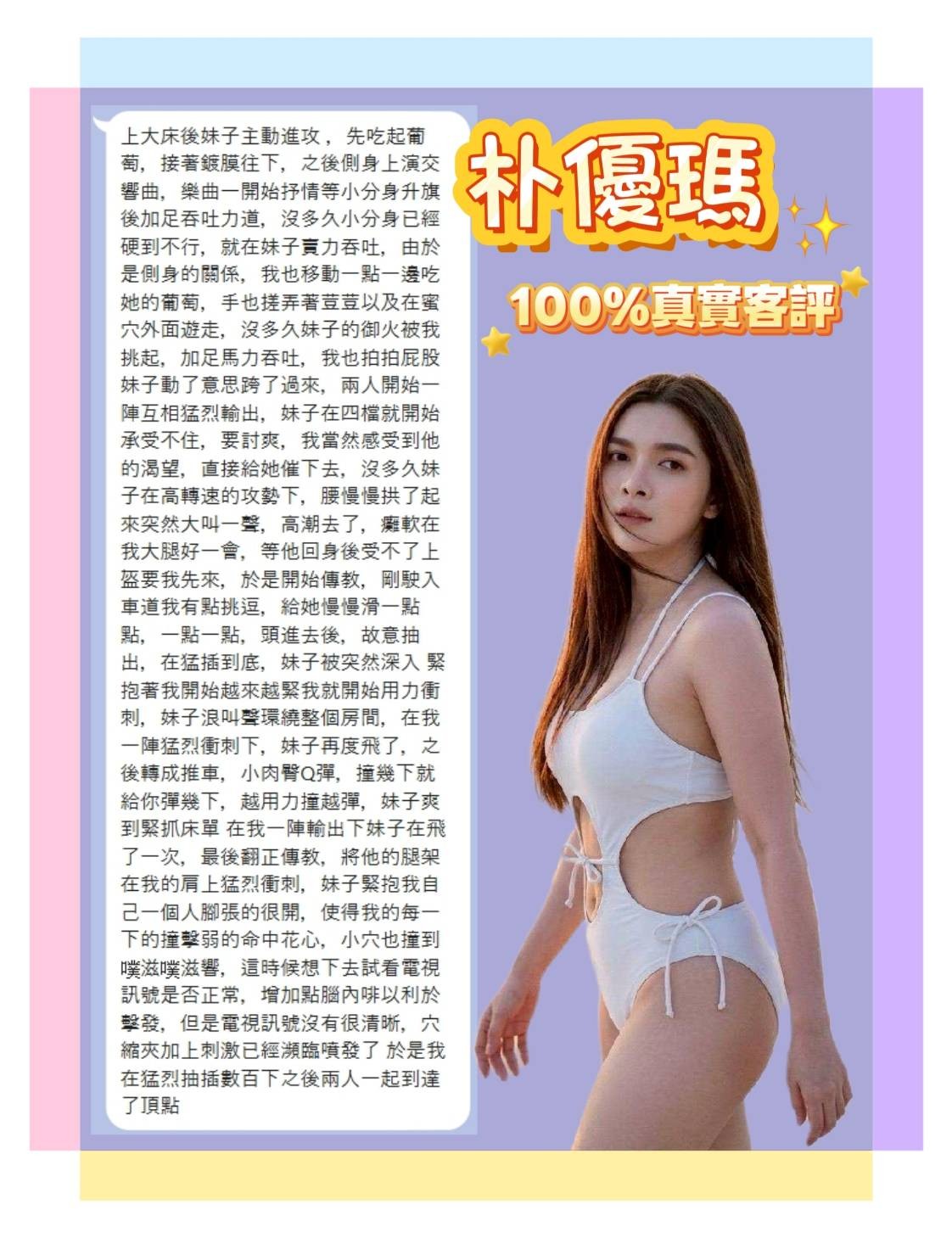 朴優瑪
