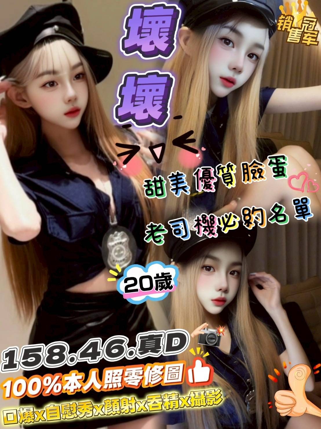 壞壞