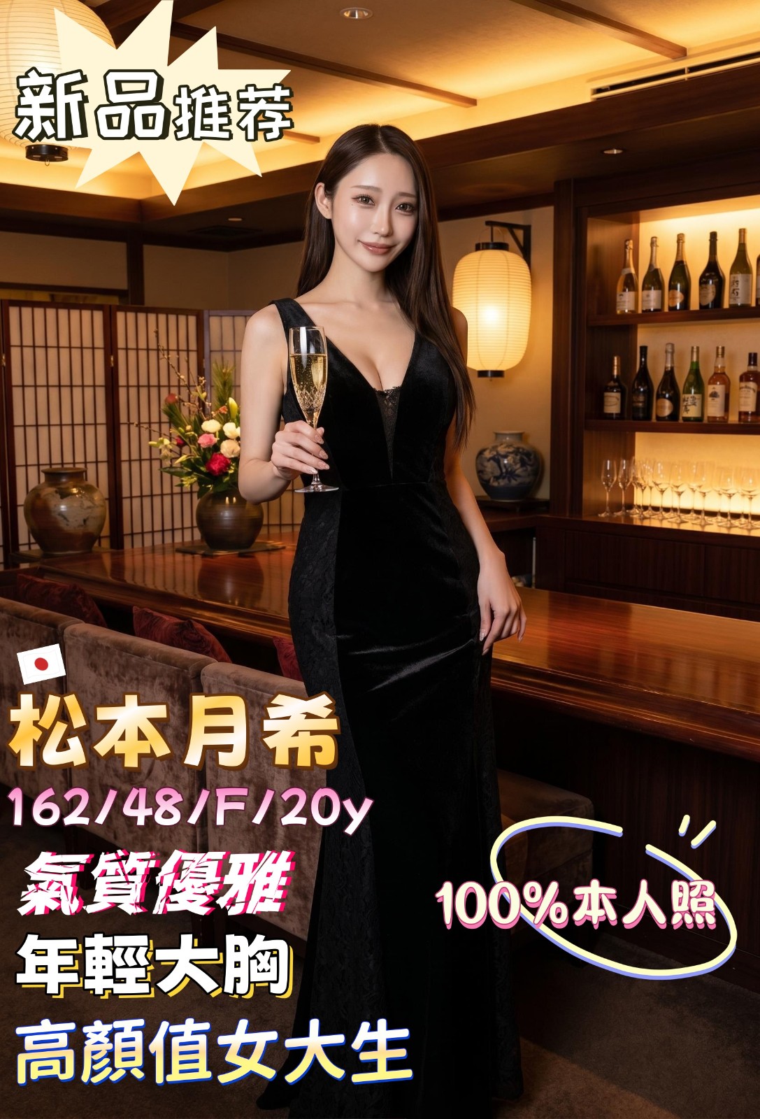 松本月希