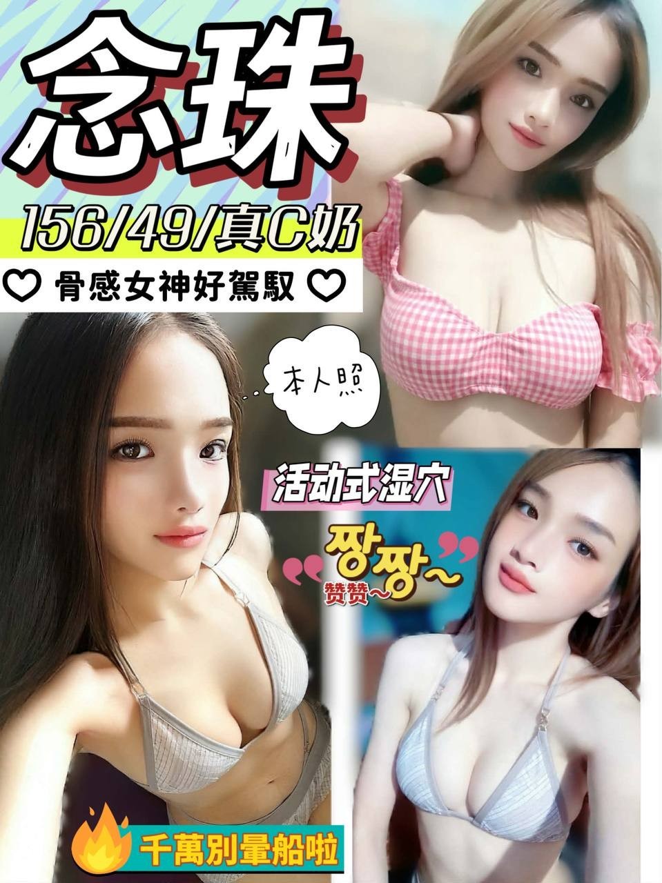 念珠