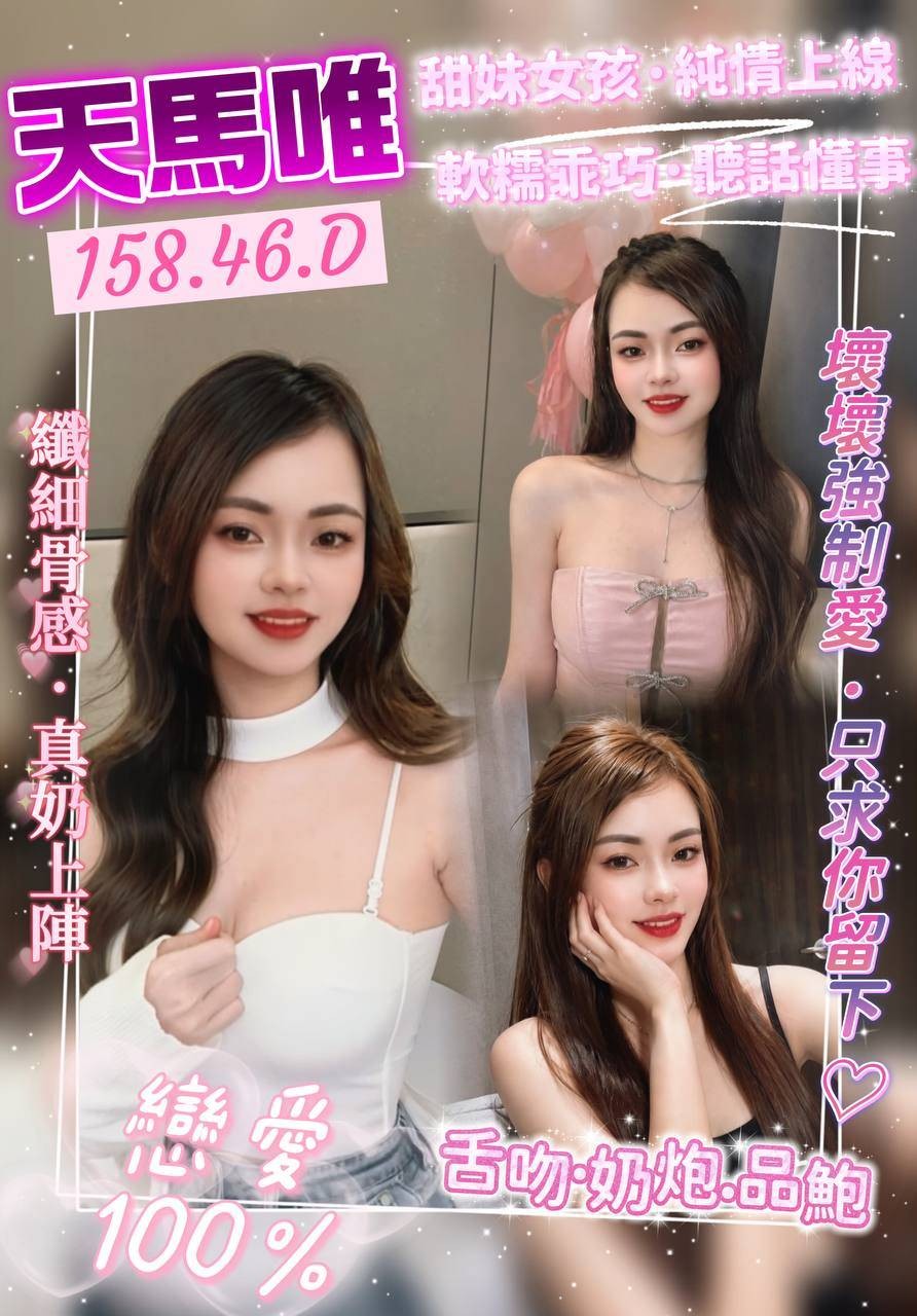 天馬唯