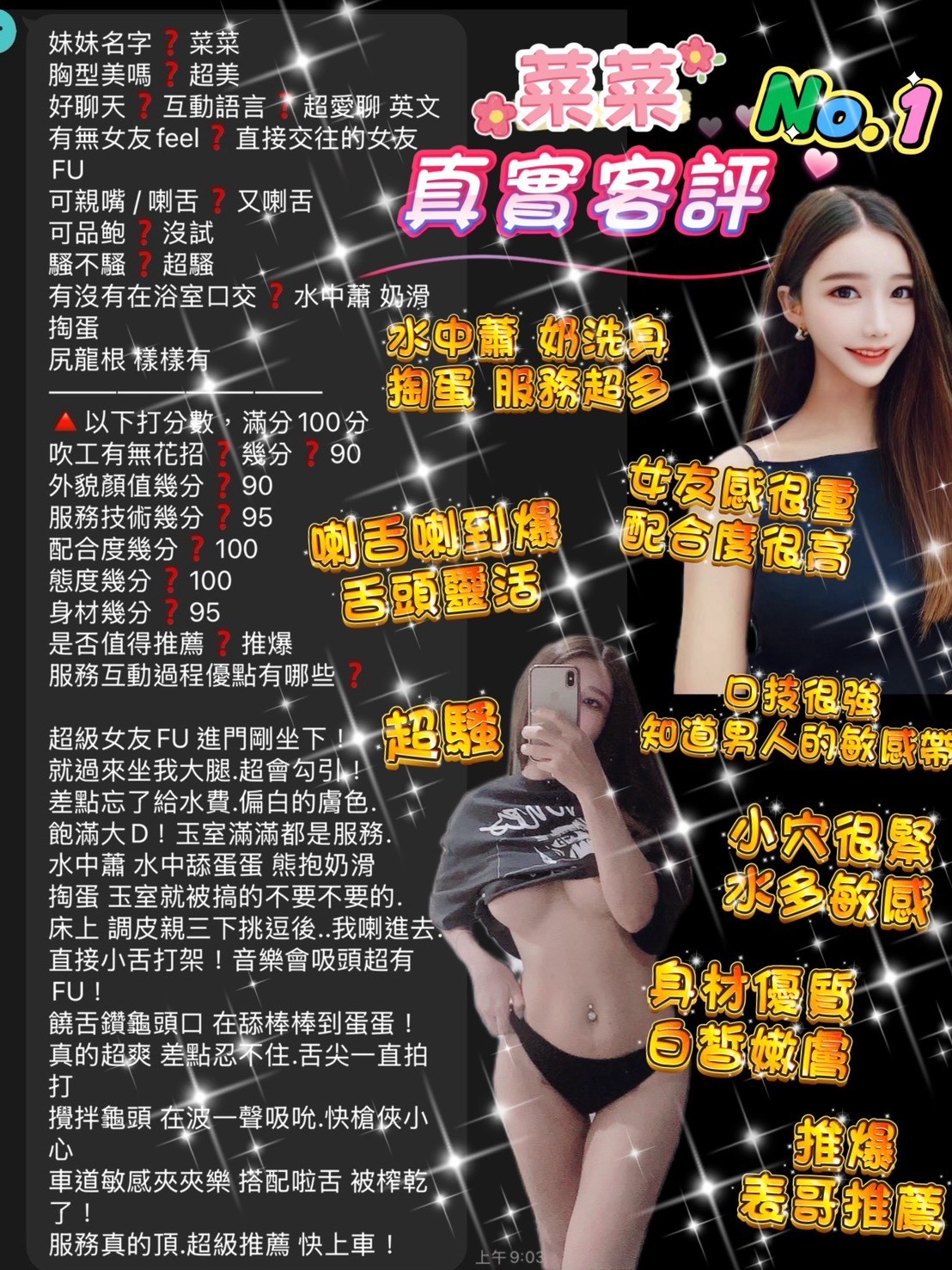 菜菜