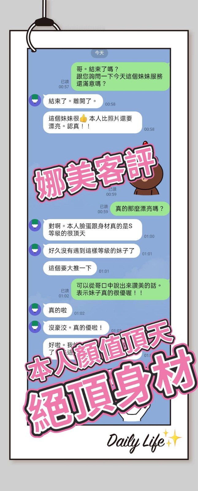 娜美
