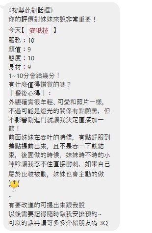 安啾菈