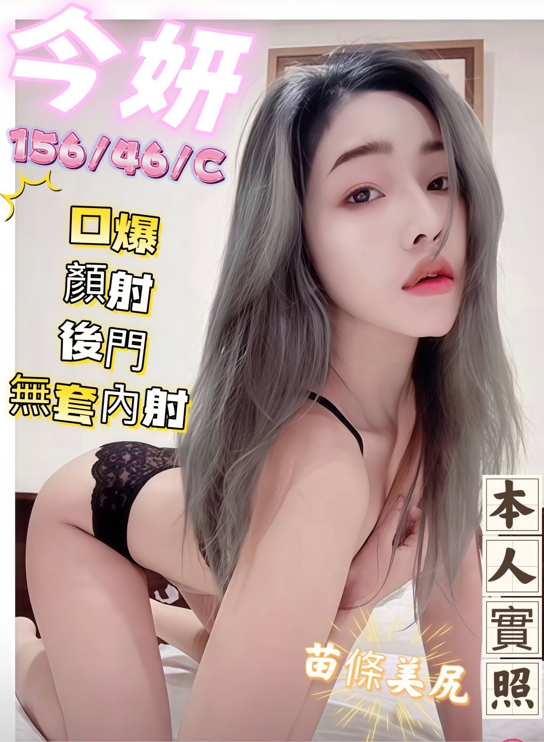 今妍