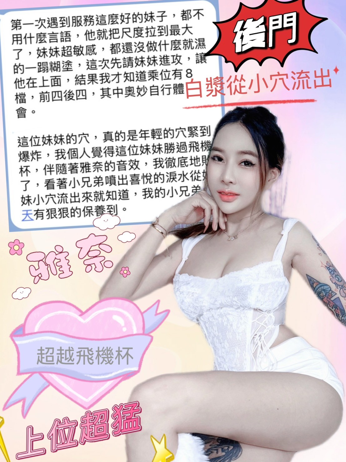 雅奈