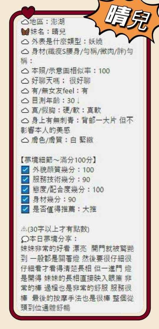 晴兒