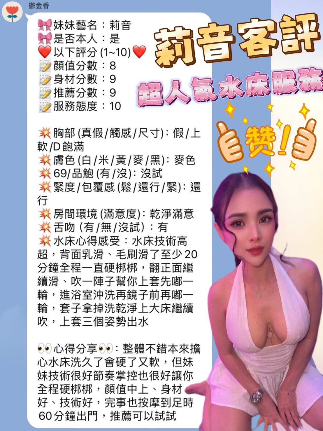 莉音