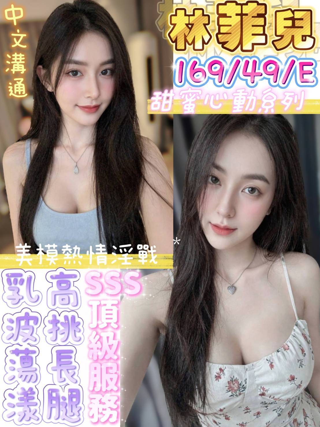 林菲兒