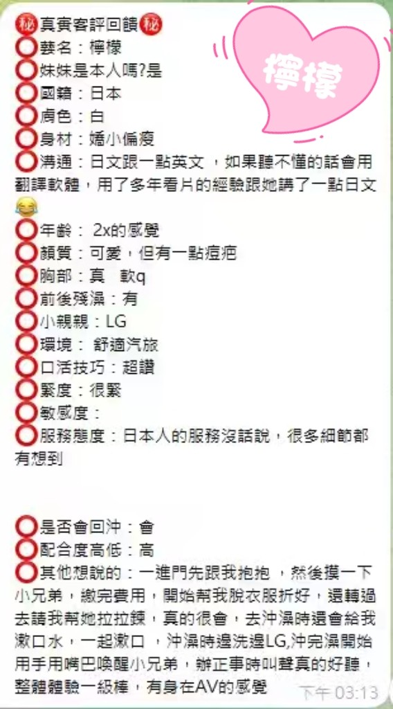 檸檬