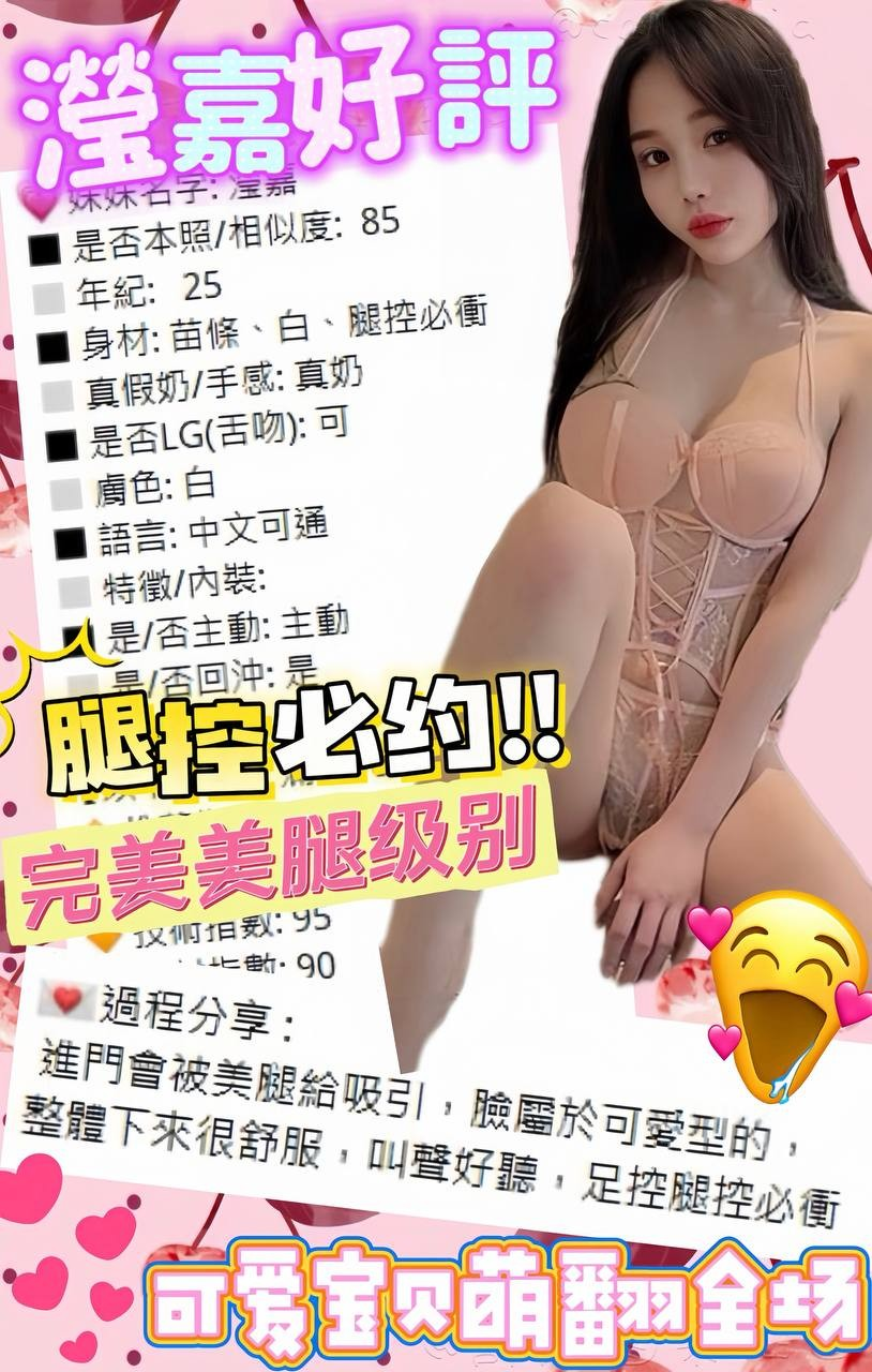 瀅嘉