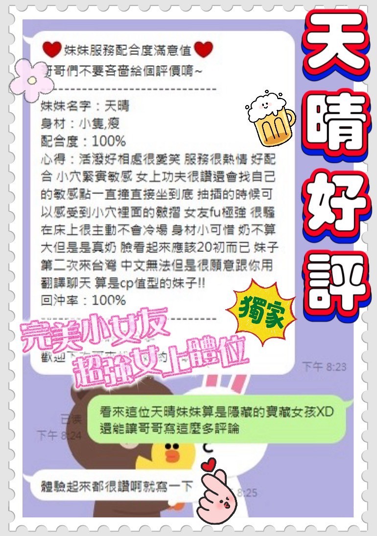 天晴