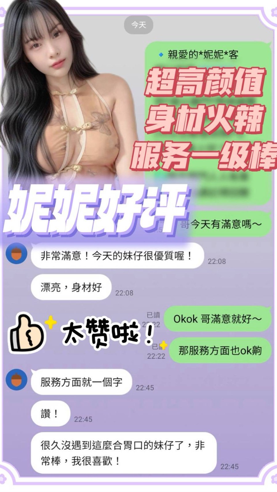 妮妮