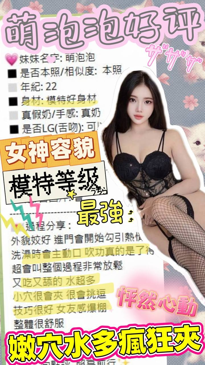萌泡泡