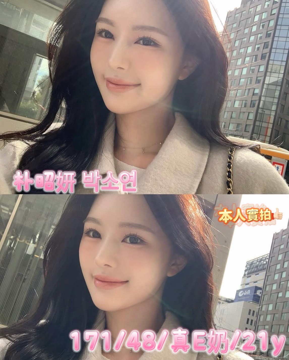 朴昭妍박소연