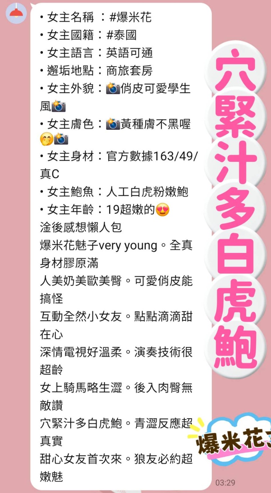 爆米花