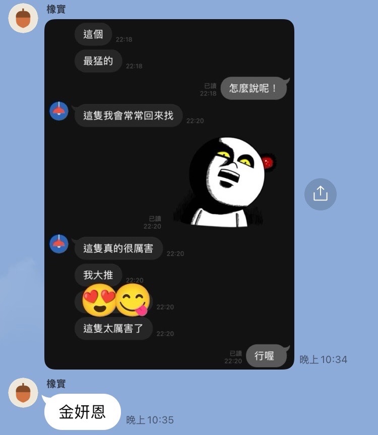 金妍恩