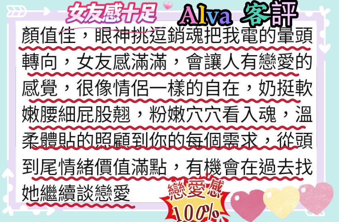 Alva