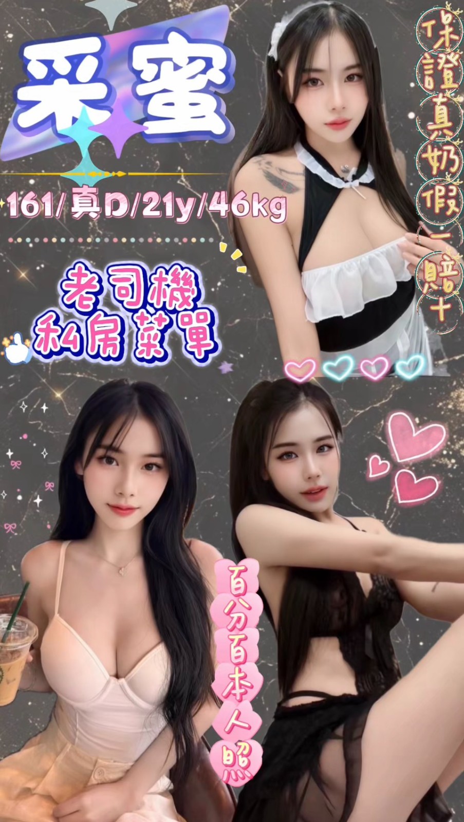 采蜜