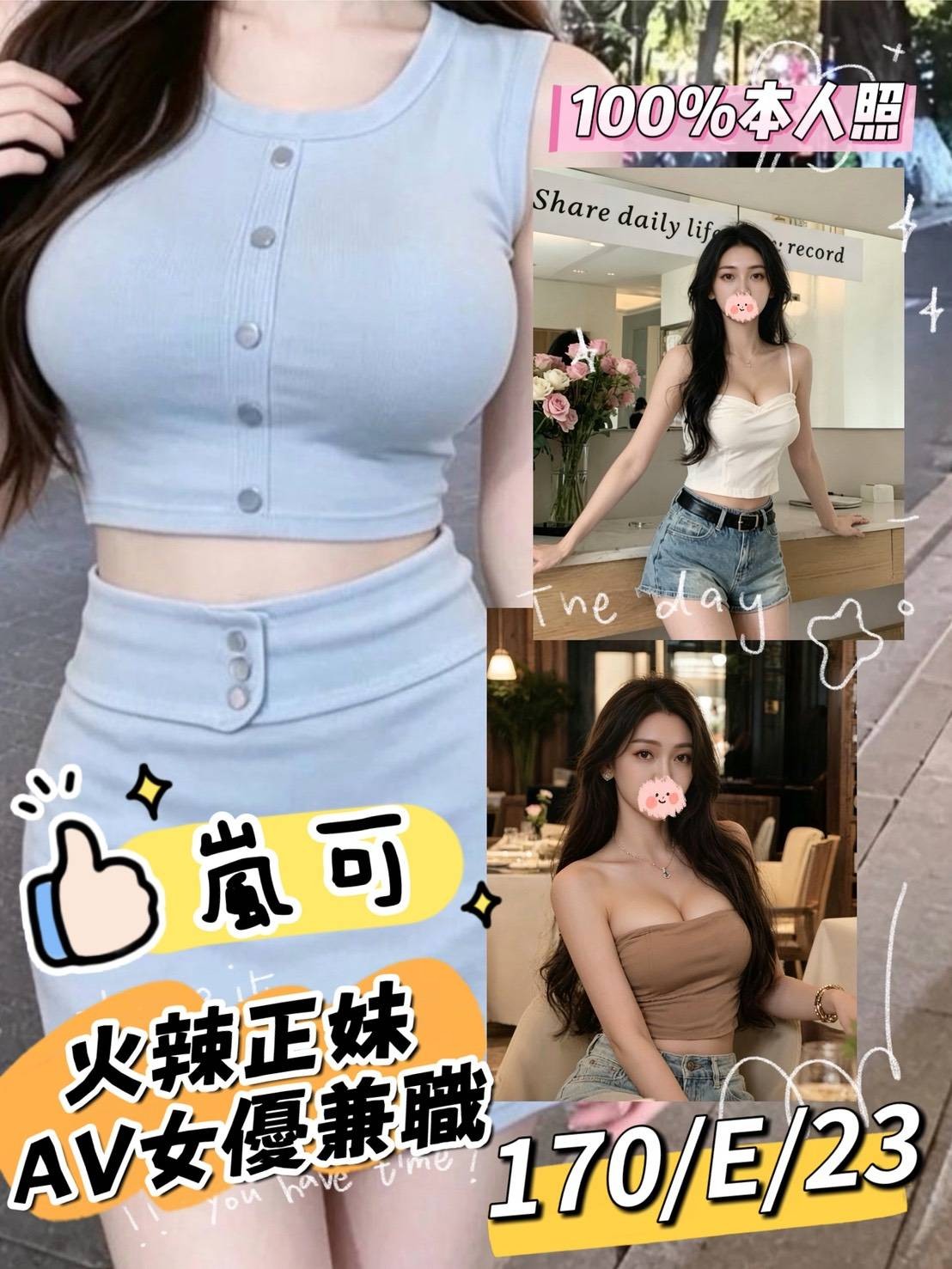 嵐可