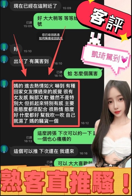 凱琪