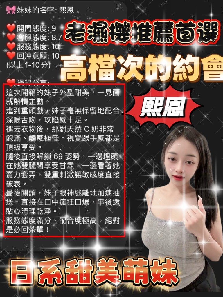 熙恩