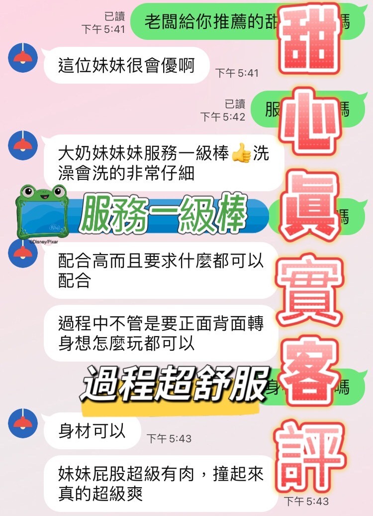 甜心