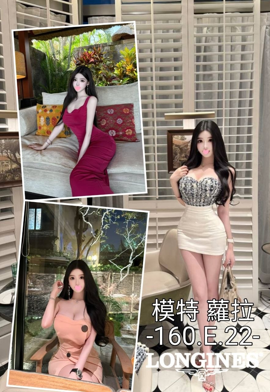 蘿拉