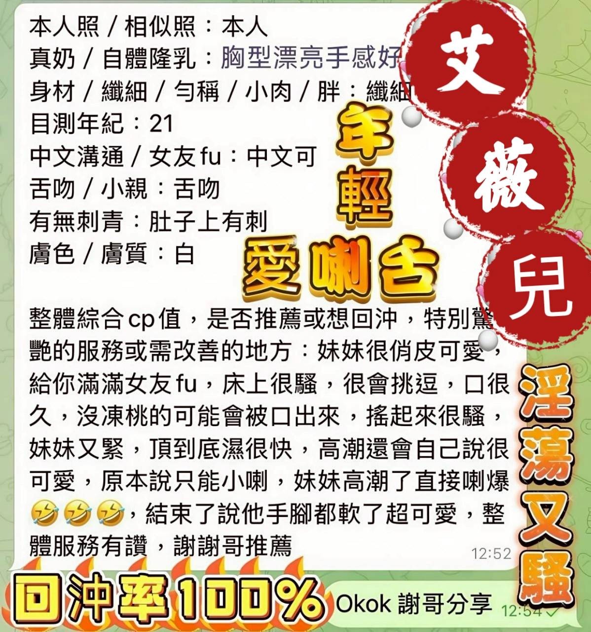 艾薇兒
