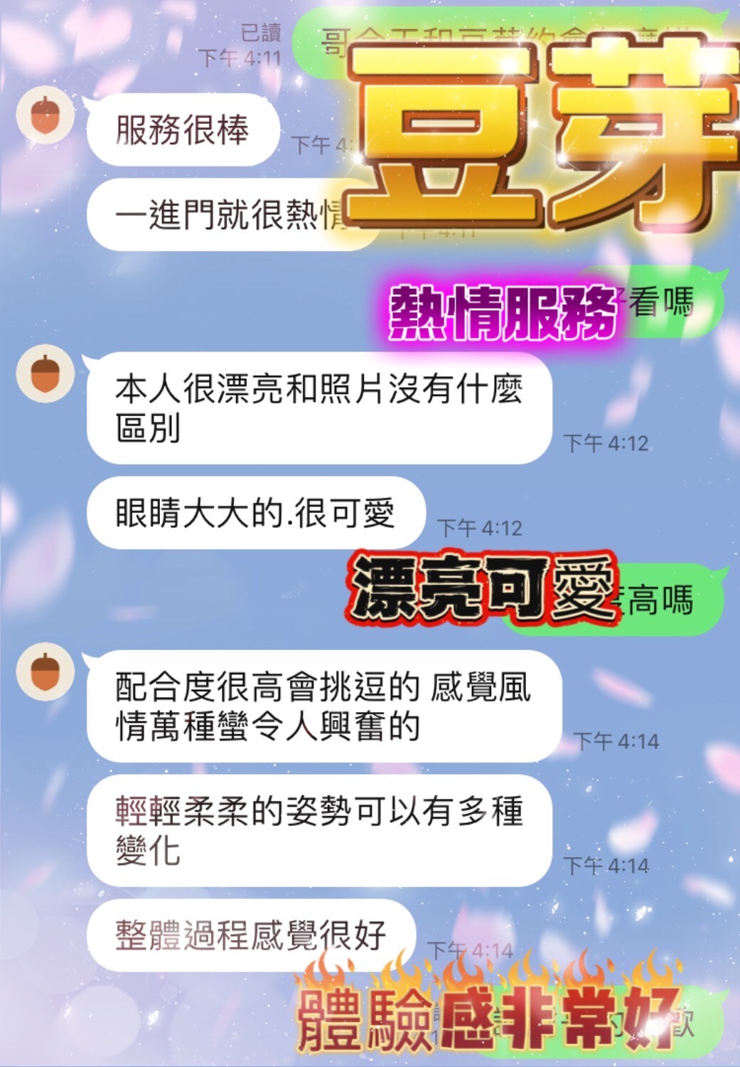豆芽
