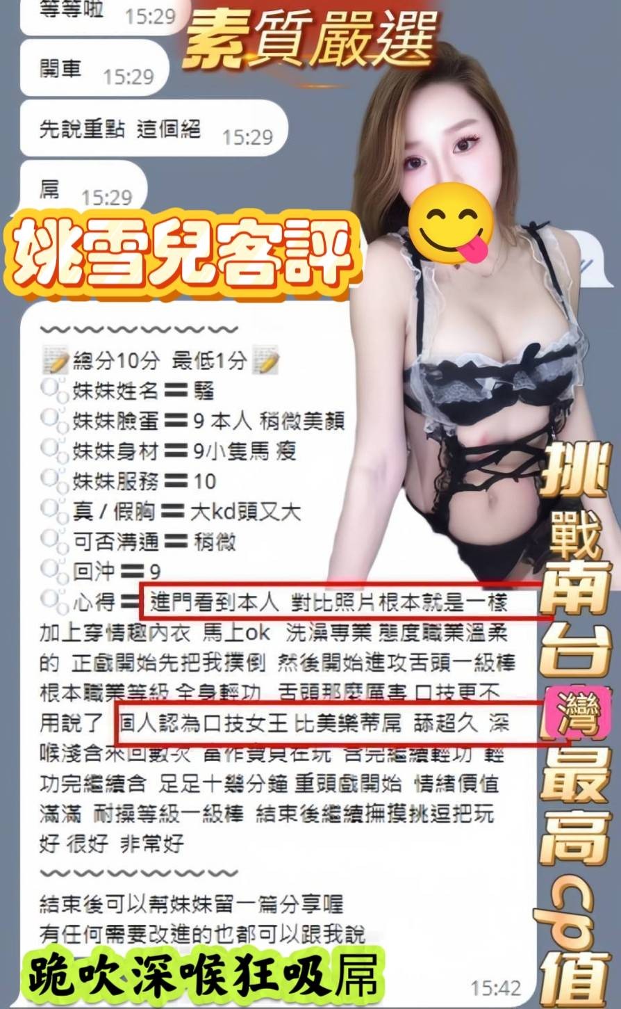 姚雪兒