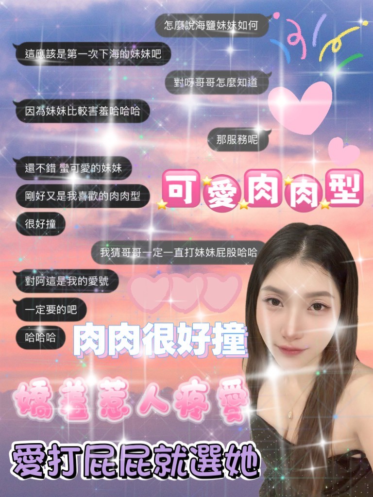 海鹽