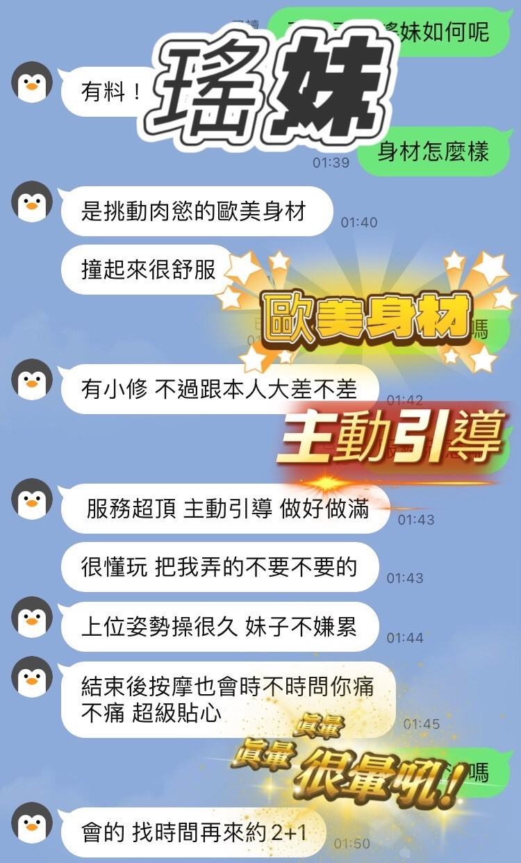 瑤妹