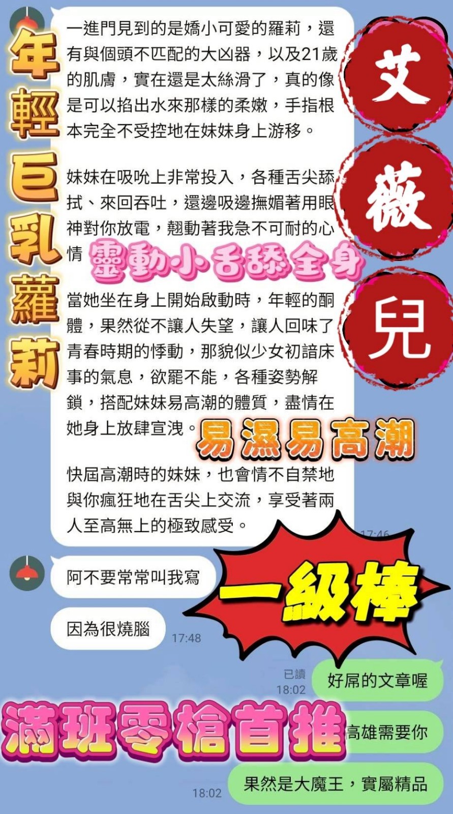 艾薇兒