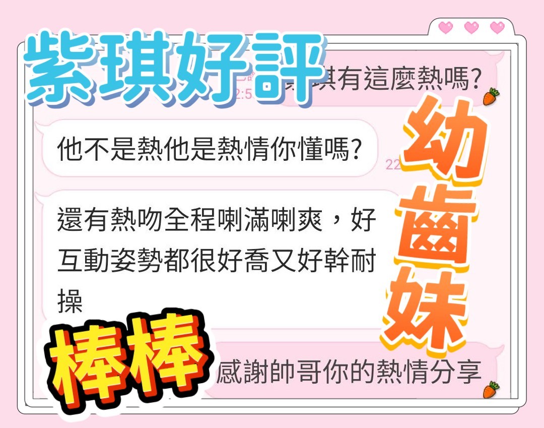 紫琪