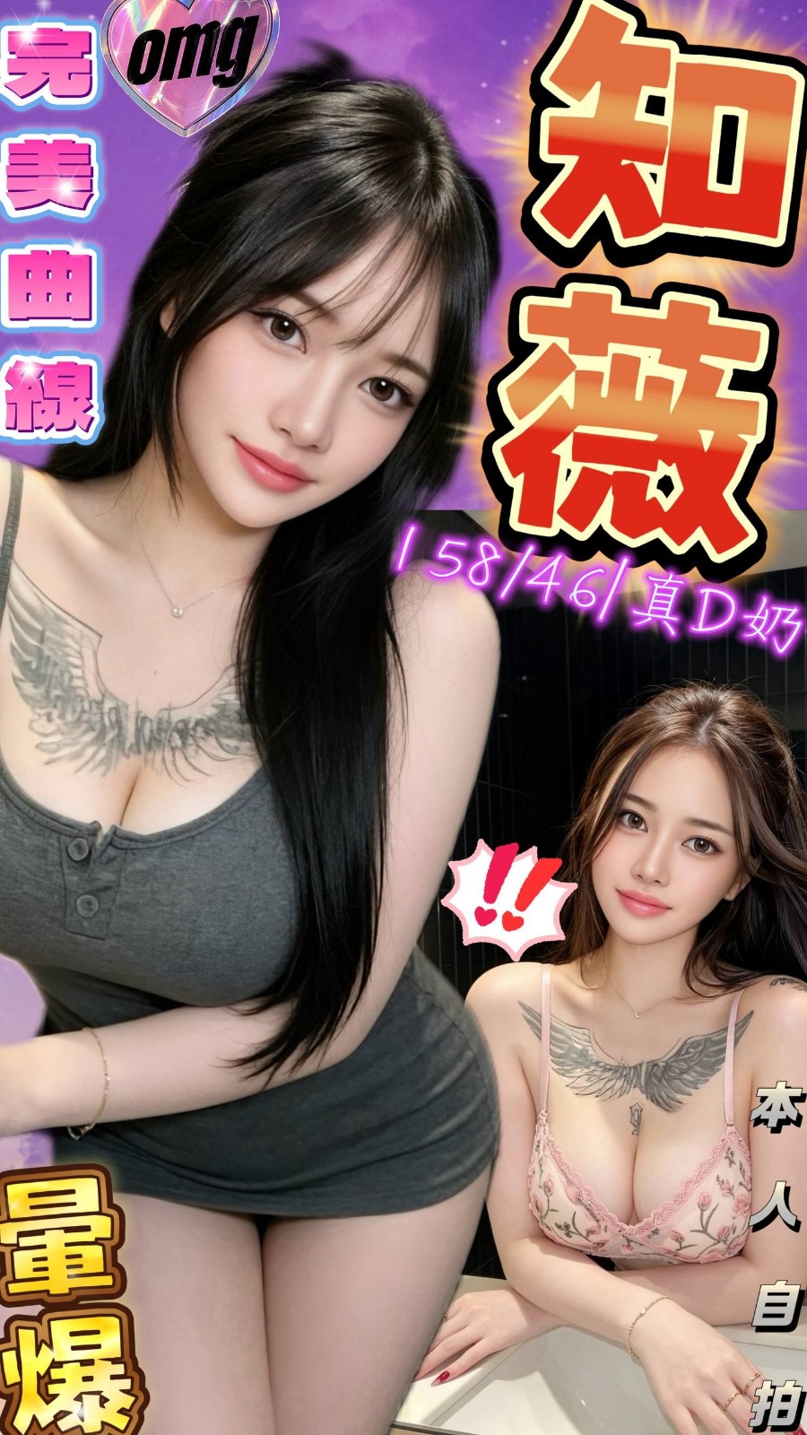 知薇