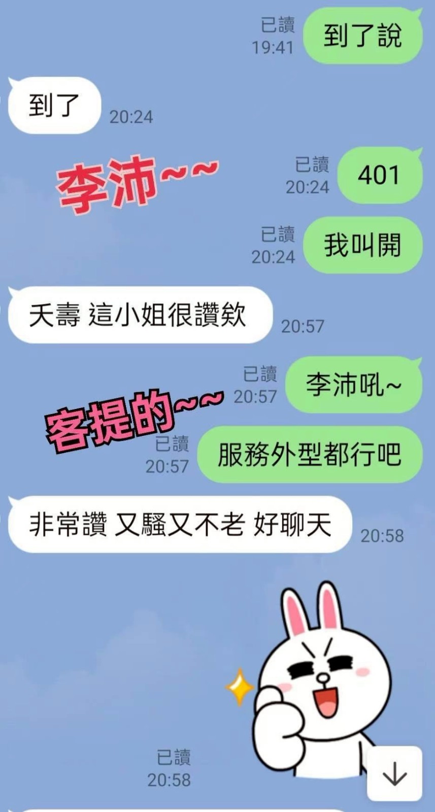 李沛