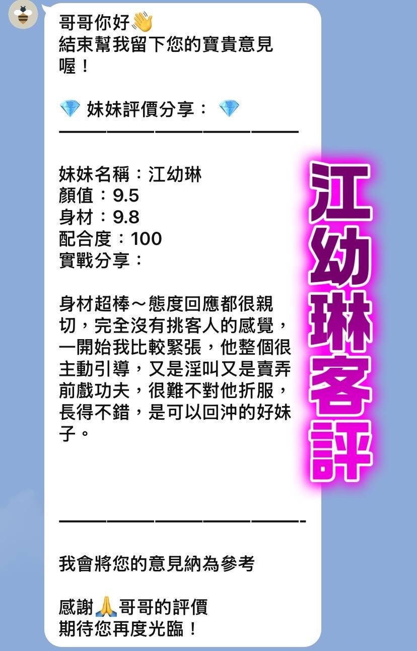 江幼琳