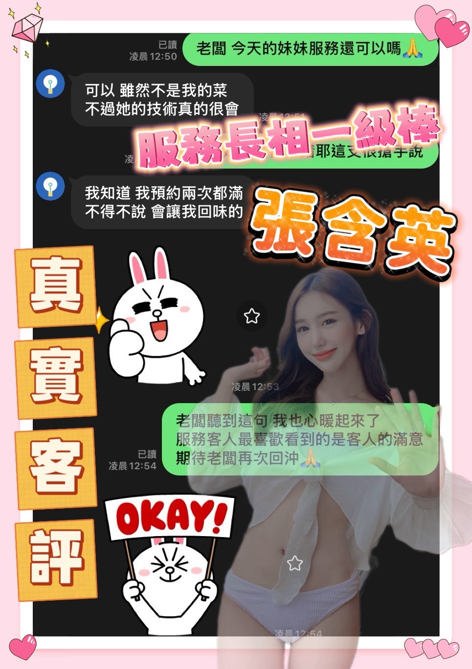 張含英