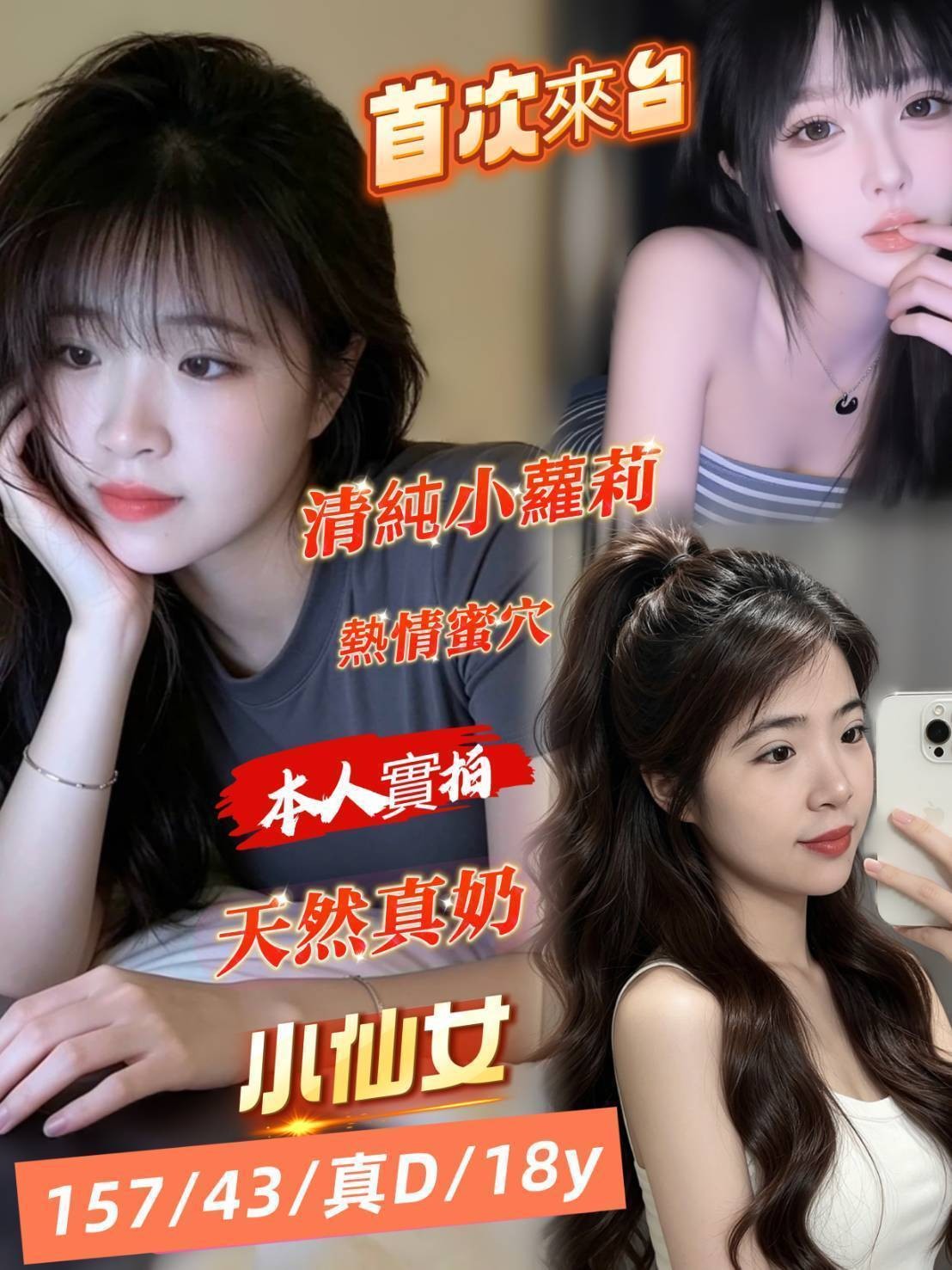 小仙女