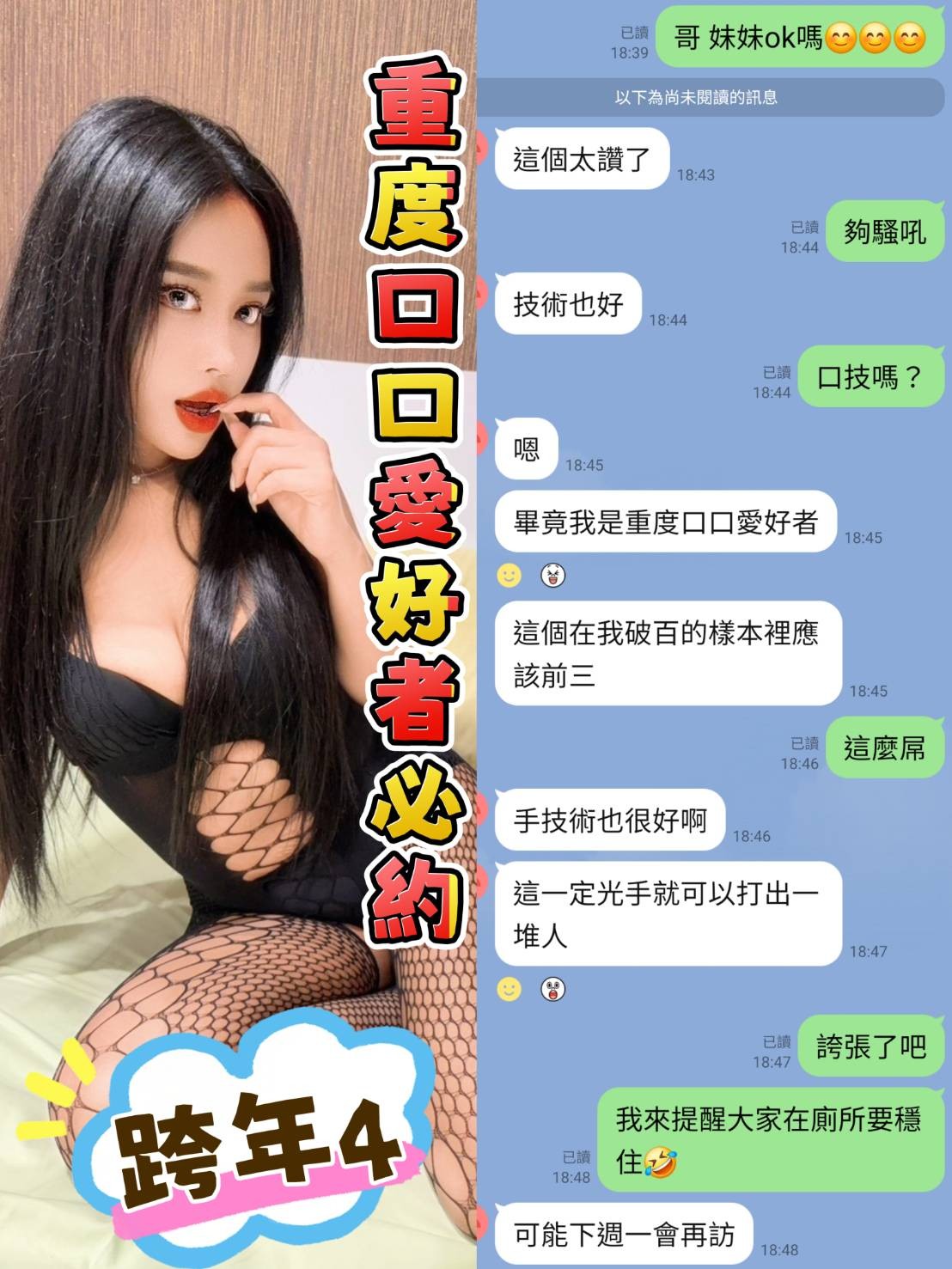 跨年