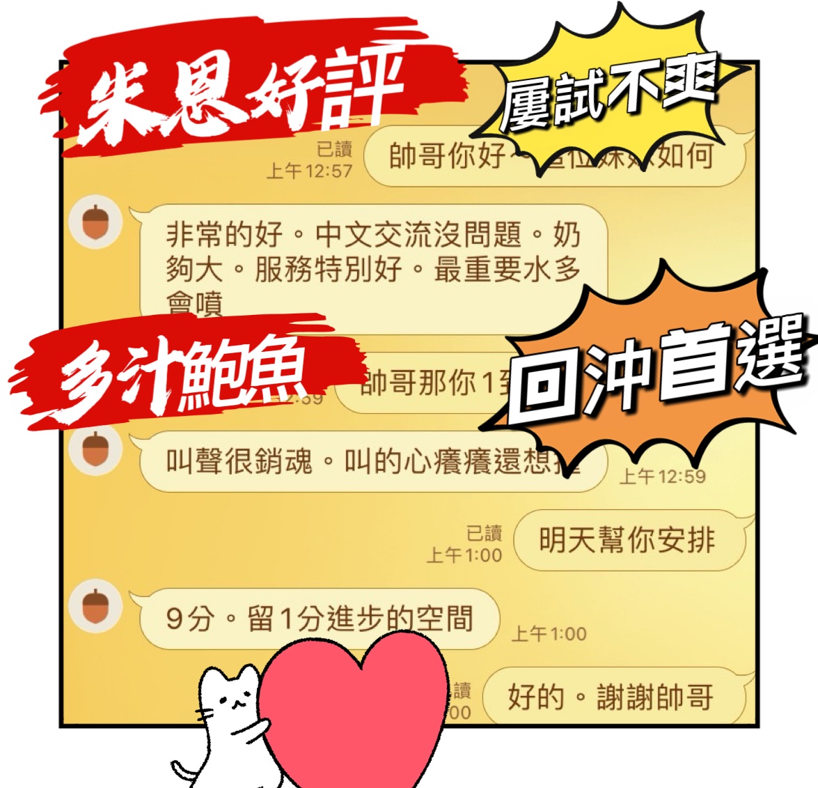 米恩