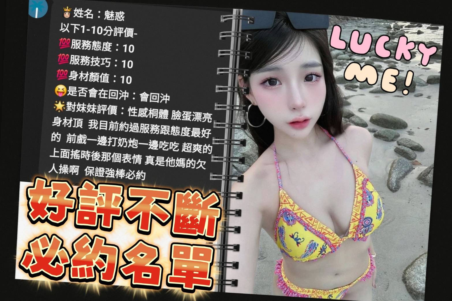 魅惑