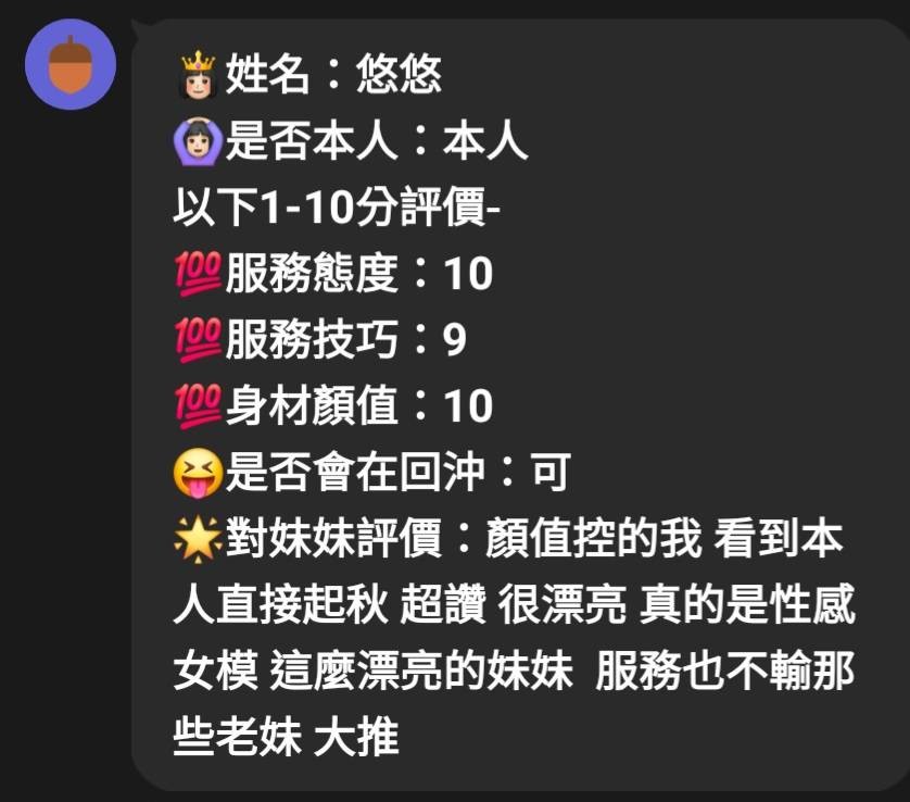 悠悠