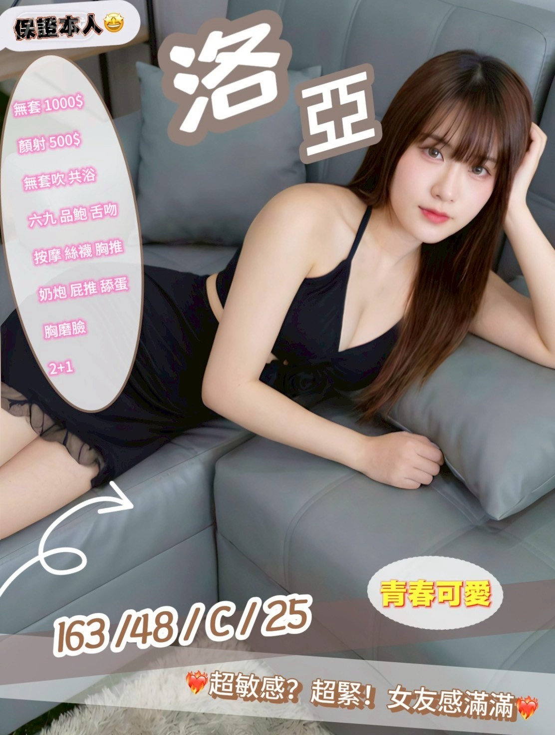 洛亞