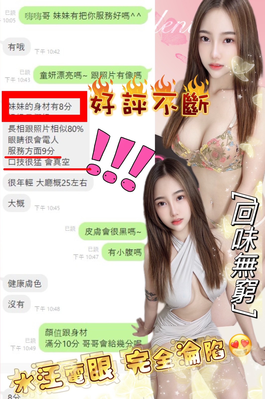 童妍