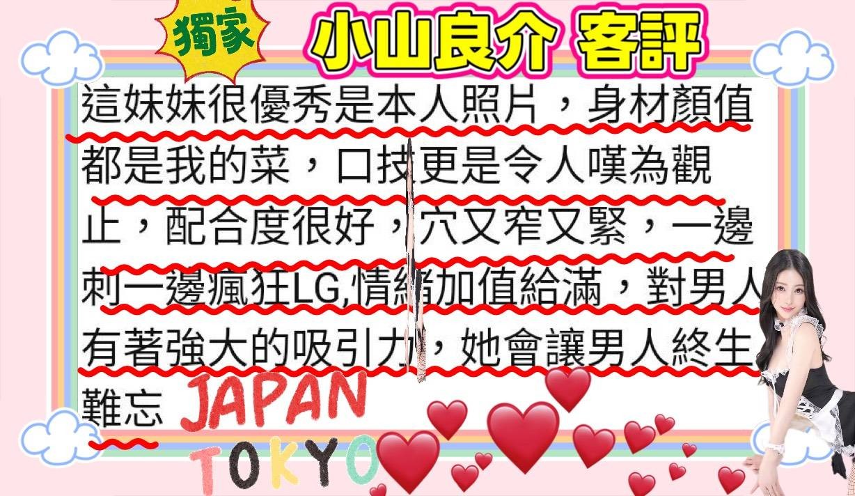 小山良介
