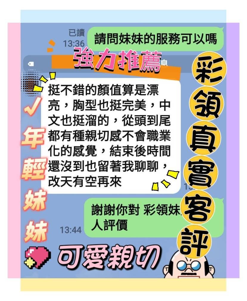 彩領