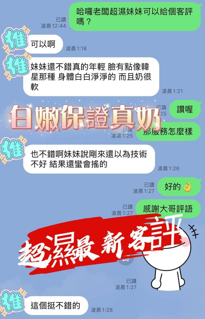 超濕